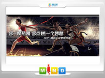 滨湖361度——腾讯大运会梦想传递